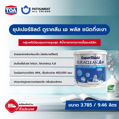 ซุปเปอร์ชิลด์ ดูราคลีน เอพลัส ชนิดกึ่งเงา / SuperShield Duraclean A+ Semi-Gloss