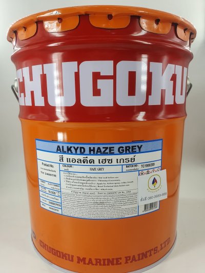 สีทาเรือชูโกกุ แอลคีด สีหมอกอ่อนและสีหมอกแก่ / Chugoku Alkyd Haze Grey & Dark Deck Grey