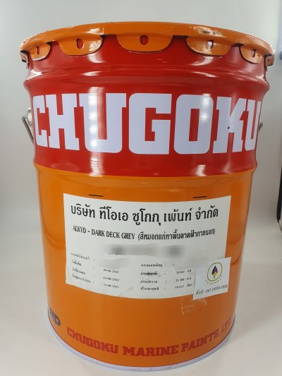 สีทาเรือชูโกกุ แอลคีด สีหมอกอ่อนและสีหมอกแก่ / Chugoku Alkyd Haze Grey & Dark Deck Grey
