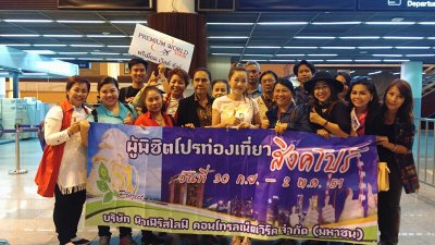 ส่งคุณลูกค้า กรุ๊ปคุณสุวิทย์