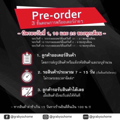 pre order