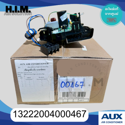 13222004000467 บอร์ดคอยล์ร้อนแอร์เอยูเอ็กซ์ แผงวงจรคอยล์ร้อน อะไหล่แท้จากศูนย์ AUX