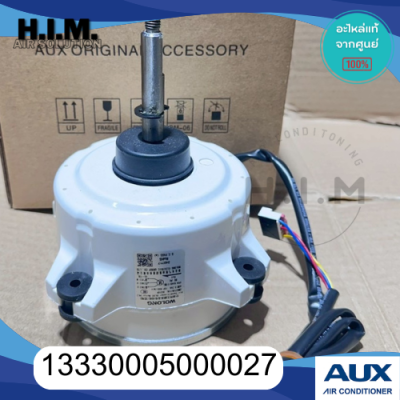 13330005000027 มอเตอร์คอยล์ร้อนแอร์AUX มอเตอร์คอยล์ร้อน อะไหล่แท้จากศูนย์ AUX