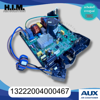 13222004000467 บอร์ดคอยล์ร้อนแอร์เอยูเอ็กซ์ แผงวงจรคอยล์ร้อน อะไหล่แท้จากศูนย์ AUX