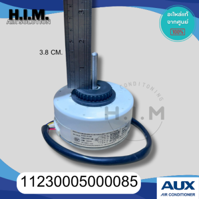 11230005000085 มอเตอร์คอยล์เย็นแอร์AUX มอเตอร์คอยล์เย็น อะไหล่แท้จากศูนย์ AUX