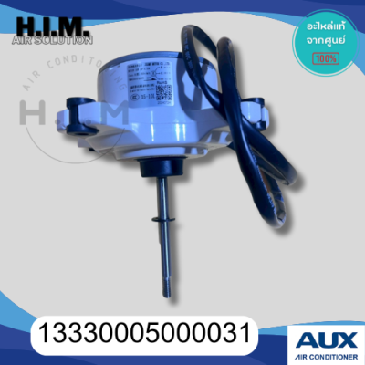 13330005000031 มอเตอร์คอยล์ร้อนแอร์ AUX มอเตอร์คอยล์ร้อน อะไหล่แท้จากศูนย์ AUX