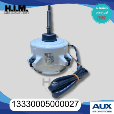 13330005000027 มอเตอร์คอยล์ร้อนแอร์AUX มอเตอร์คอยล์ร้อน อะไหล่แท้จากศูนย์ AUX