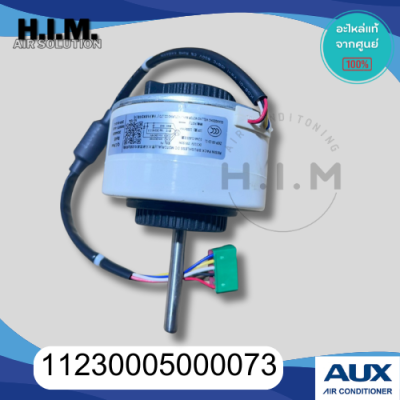 11230005000073 มอเตอร์คอยล์เย็นแอร์AUX มอเตอร์คอยล์เย็น อะไหล่แท้จากศูนย์ AUX