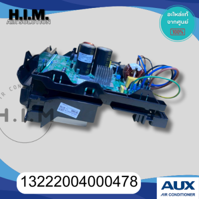 13222004000478 บอร์ดคอยล์ร้อนแอร์ AUX แผงวงจรคอยล์ร้อน อะไหล่แท้จากศูนย์ AUX