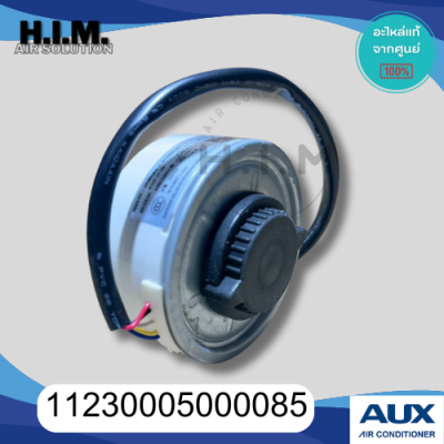 11230005000085 มอเตอร์คอยล์เย็นแอร์AUX มอเตอร์คอยล์เย็น อะไหล่แท้จากศูนย์ AUX
