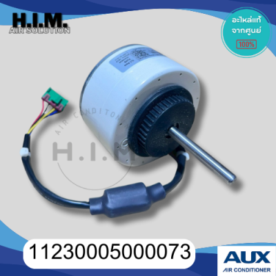 11230005000073 มอเตอร์คอยล์เย็นแอร์AUX มอเตอร์คอยล์เย็น อะไหล่แท้จากศูนย์ AUX