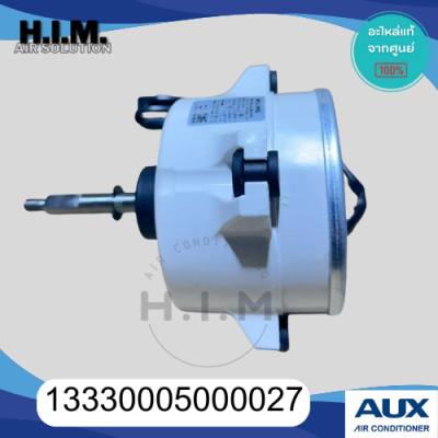 13330005000027 มอเตอร์คอยล์ร้อนแอร์AUX มอเตอร์คอยล์ร้อน อะไหล่แท้จากศูนย์ AUX