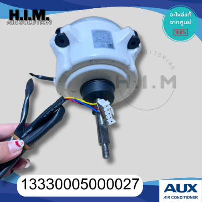 13330005000027 มอเตอร์คอยล์ร้อนแอร์AUX มอเตอร์คอยล์ร้อน อะไหล่แท้จากศูนย์ AUX