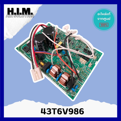 43T6V986 แผงบอร์ดคอยล์ร้อนแอร์  อะไหล่แอร์ ของแท้จากศูนย์CARRIER