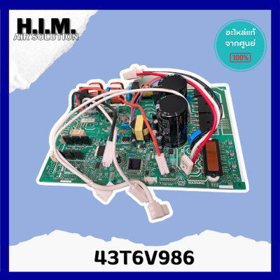43T6V986 แผงบอร์ดคอยล์ร้อนแอร์  อะไหล่แอร์ ของแท้จากศูนย์CARRIER