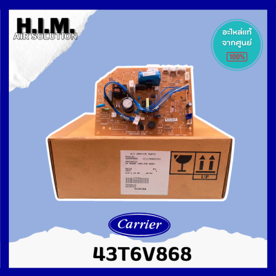 43T6V868  แผงบอร์ดคอยล์เย็นแอร์  อะไหล่แอร์ ของแท้จากศูนย์CARRIER