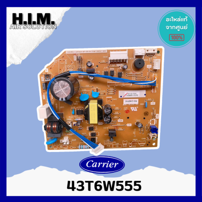 43T6W555 แผงบอร์ดคอยล์เย็นแอร์ อะไหล่แอร์ ของแท้จากศูนย์CARRIER