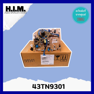 43TN9301 แผงบอร์ดคอยล์เย็นแอร์  อะไหล่แอร์ ของแท้จากศูนย์CARRIER