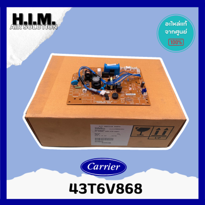 43T6V868  แผงบอร์ดคอยล์เย็นแอร์  อะไหล่แอร์ ของแท้จากศูนย์CARRIER