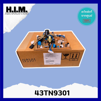 43TN9301 แผงบอร์ดคอยล์เย็นแอร์  อะไหล่แอร์ ของแท้จากศูนย์CARRIER