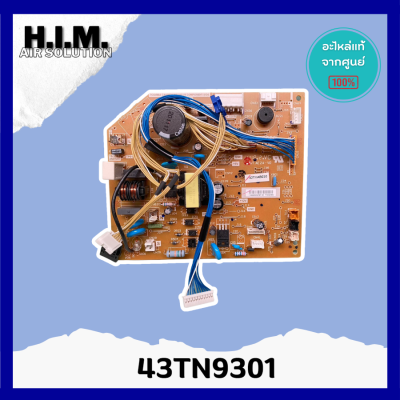 43TN9301 แผงบอร์ดคอยล์เย็นแอร์  อะไหล่แอร์ ของแท้จากศูนย์CARRIER