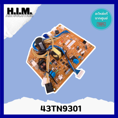 43TN9301 แผงบอร์ดคอยล์เย็นแอร์  อะไหล่แอร์ ของแท้จากศูนย์CARRIER