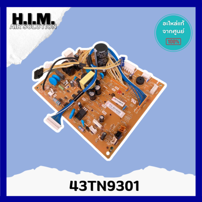 43TN9301 แผงบอร์ดคอยล์เย็นแอร์  อะไหล่แอร์ ของแท้จากศูนย์CARRIER
