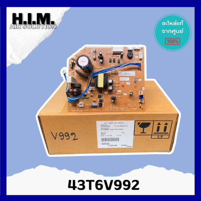 43T6V992 แผงบอร์ดคอยล์เย็นแอร์ อะไหล่แอร์ ของแท้จากศูนย์CARRIER