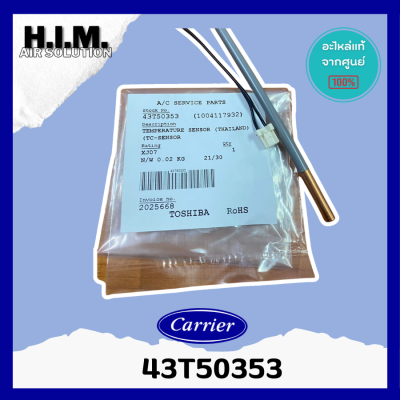 43T50353 เซ็นเซอร์แอร์ SENSOR TD