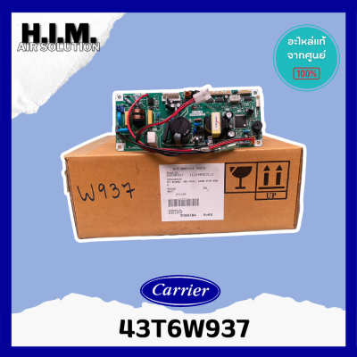 43T6W937 แผงบอร์ดคอยล์เย็นแอร์  อะไหล่แอร์ ของแท้จากศูนย์CARRIER
