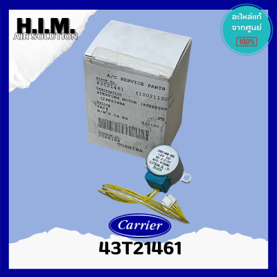 43T21461 มอเตอร์สวิงแอร์ Carrier มอเตอร์สวิงแอร์ แคเรียร์ (24BYJ48A-080 ,1002113201) อะไหล่แอร์ ของแท้ศูนย์