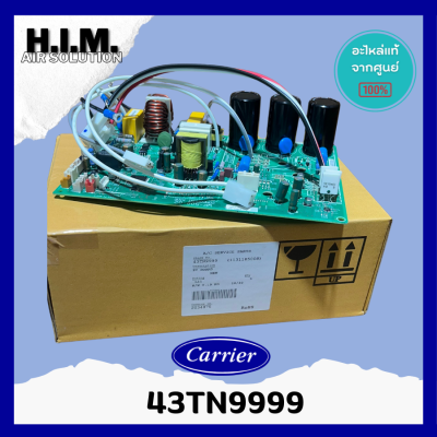 43TN9999 แผงบอร์ดคอยล์ร้อนแอร์ อะไหล่แอร์ ของแท้จากศูนย์CARRIER รุ่น 38TVAB033-I