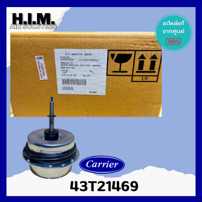 43T21469 มอเตอร์คอยล์ร้อน Carrier motor CDUใช้กับรุ่น 38TGF0361A3,38TBU0481A3