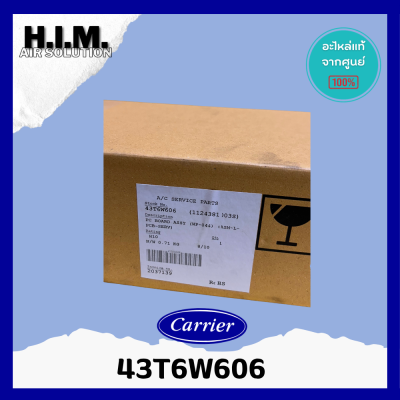 43T6W606 รุ่น 38TGV0241A1 บอร์ดคอยล์ยร้อน บอร์ดแอร์แคเรีย อะไหล่แอร์ อะไหล่แท้จากศูนย์ Carrier