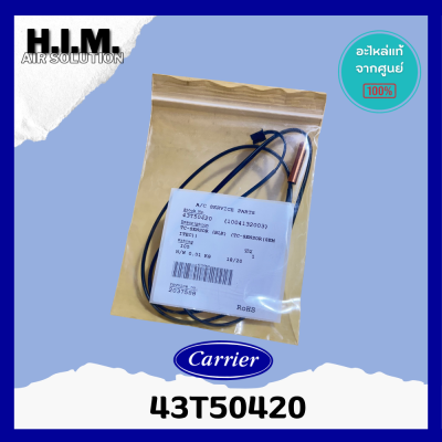 43T50420 เซ็นเซอร์แอร์ SENSOR TD เซนเซอร์น้ำแข็ง