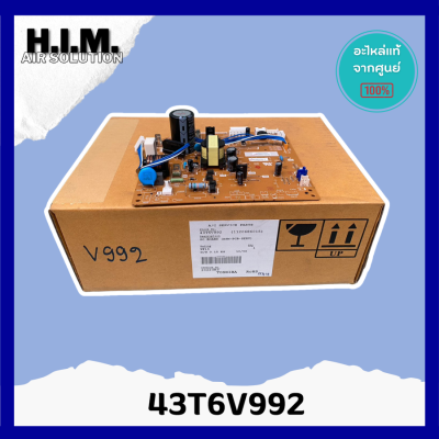 43T6V992 แผงบอร์ดคอยล์เย็นแอร์ อะไหล่แอร์ ของแท้จากศูนย์CARRIER