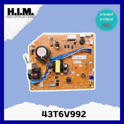 43T6V992 แผงบอร์ดคอยล์เย็นแอร์ อะไหล่แอร์ ของแท้จากศูนย์CARRIER