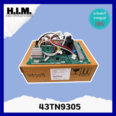 43TN9305 แผงบอร์ดคอยล์ร้อนแอร์  อะไหล่แอร์ ของแท้จากศูนย์CARRIER