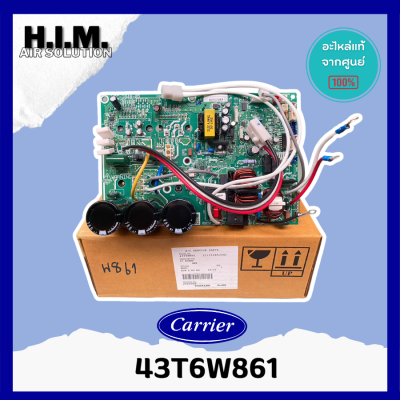 43T6W861 แผงบอร์ดคอยล์เย็นแอร์  อะไหล่แอร์ ของแท้จากศูนย์CARRIER