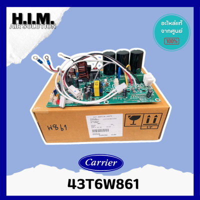 43T6W861 แผงบอร์ดคอยล์เย็นแอร์  อะไหล่แอร์ ของแท้จากศูนย์CARRIER