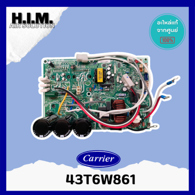 43T6W861 แผงบอร์ดคอยล์เย็นแอร์  อะไหล่แอร์ ของแท้จากศูนย์CARRIER