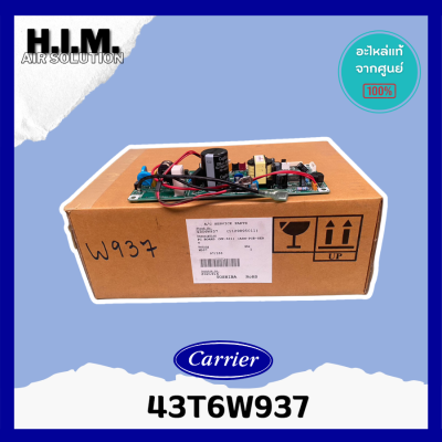43T6W937 แผงบอร์ดคอยล์เย็นแอร์  อะไหล่แอร์ ของแท้จากศูนย์CARRIER