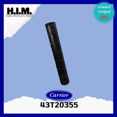 43T20355 ใบพัดลมคอยล์เย็น โบเวอร์แอร์ แคเรียร์ รุ่น 42TEVGB010-703 ใบพัดลมโพรงกระรอก อะไหล่แอร์ของแท้จากศูนย์Carrier