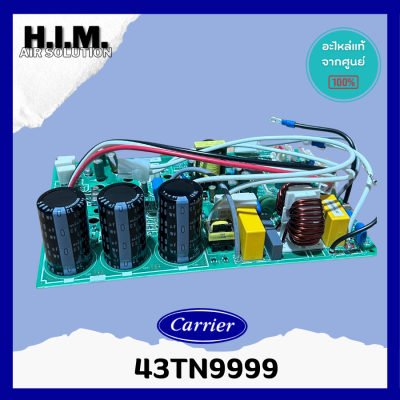 43TN9999 แผงบอร์ดคอยล์ร้อนแอร์ อะไหล่แอร์ ของแท้จากศูนย์CARRIER รุ่น 38TVAB033-I