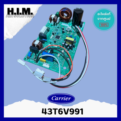 43T6V991แผงบอร์ดคอล์ยร้อนแอร์  อะไหล่แอร์ ของแท้จากศูนย์CARRIER