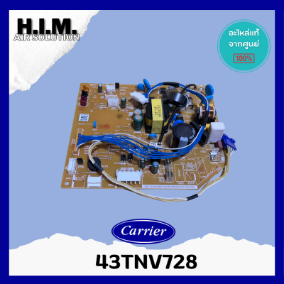 43TNV728 แผงบอร์ดคอล์ยเย็นแอร์ อะไหล่แอร์ ของแท้จากศูนย์CARRIER ใช้กับรุ่น42TVEA028B