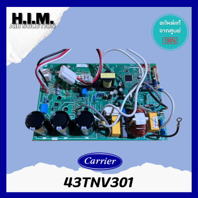 43TNV301 รุ่น 38TVAB036-I  บอร์ดคอยล์ยร้อน บอร์ดแอร์แคเรีย อะไหล่แอร์ อะไหล่แท้จากศูนย์ Carrier