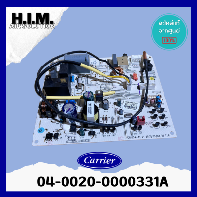 04-0020-0000331A แผงบอร์ดคอล์ยเย็นแอร์ อะไหล่แอร์ ของแท้จากศูนย์CARRIER 42HFE013