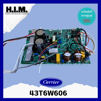43T6W606 รุ่น 38TGV0241A1 บอร์ดคอยล์ยร้อน บอร์ดแอร์แคเรีย อะไหล่แอร์ อะไหล่แท้จากศูนย์ Carrier