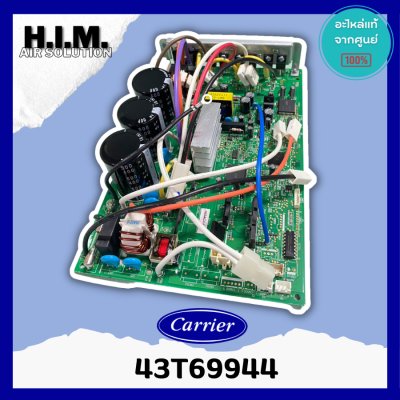 43T69944 แผงบอร์ดคอยล์ร้อนแอร์  อะไหล่แอร์ ของแท้จากศูนย์CARRIER